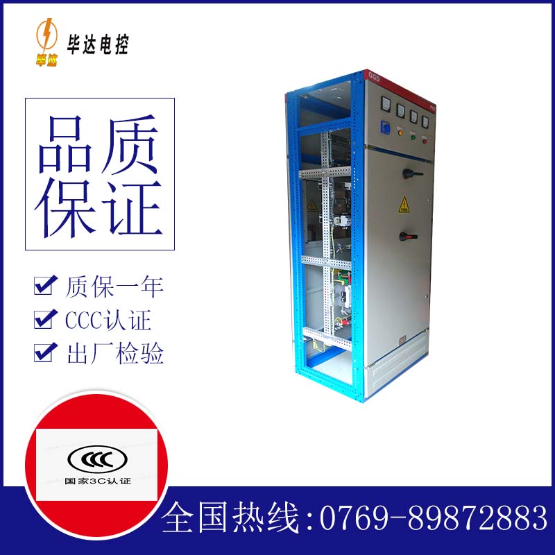 莱西GGD固定式开关柜