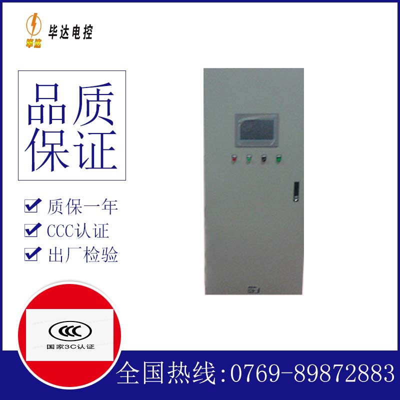 莱西变频控制箱