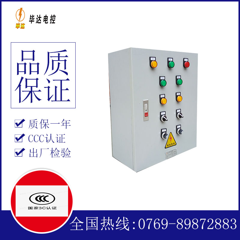 莱西一用一备控制箱