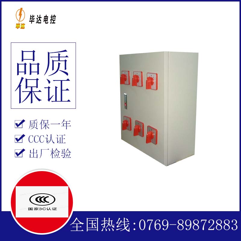 莱西风机控制箱