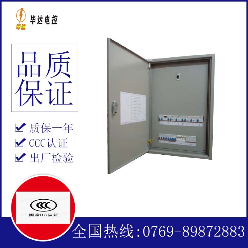 莱西成套配电箱